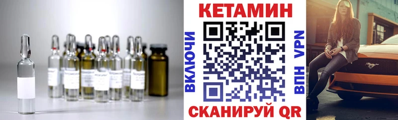 Кетамин VHQ где продают Княгинино