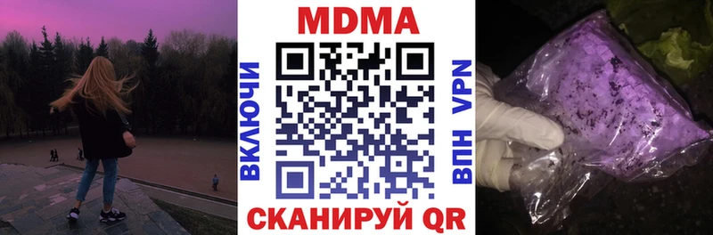МДМА crystal  Княгинино 